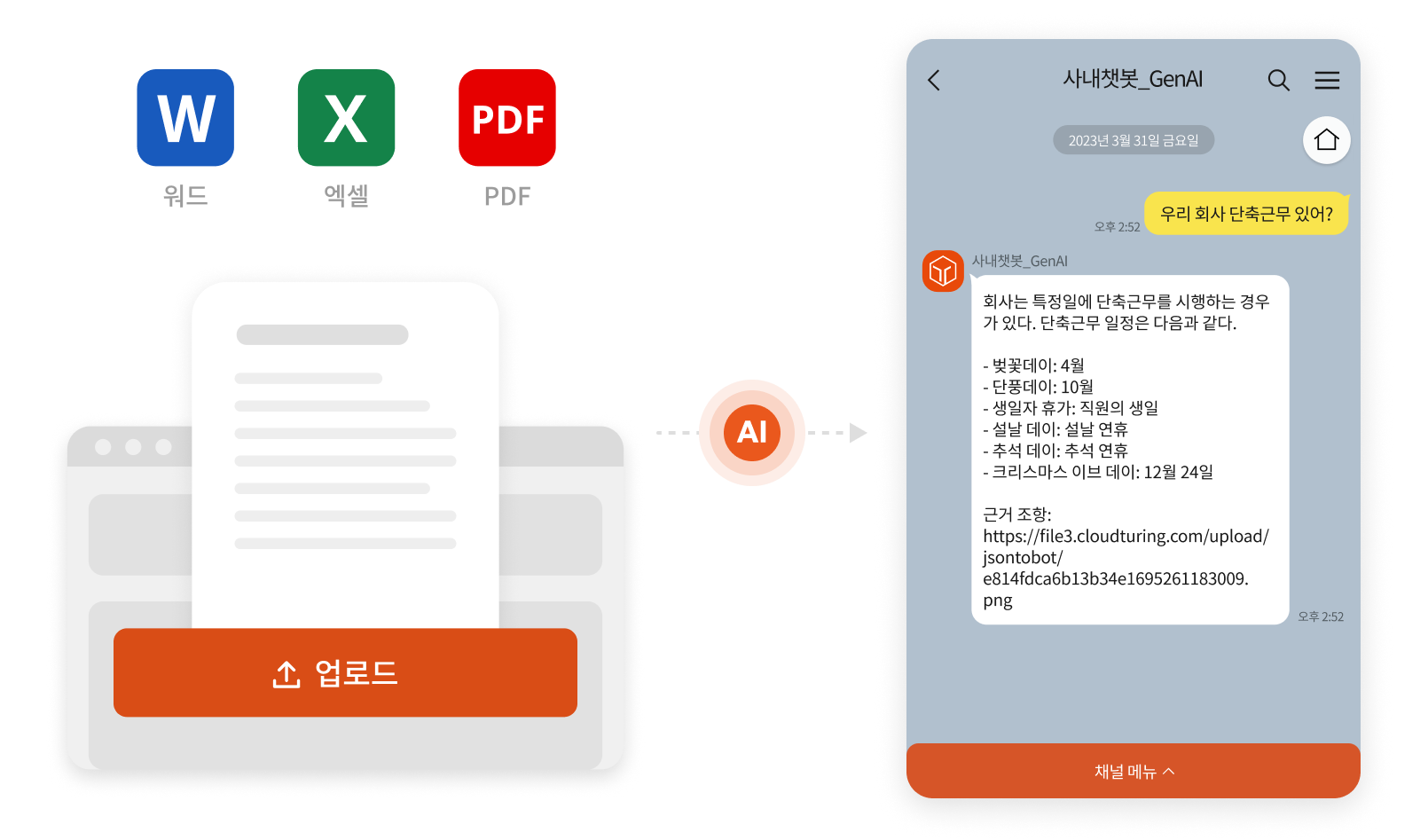Uploading a chatbot document